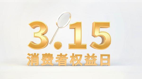 315维权曝光,315维权经典事件