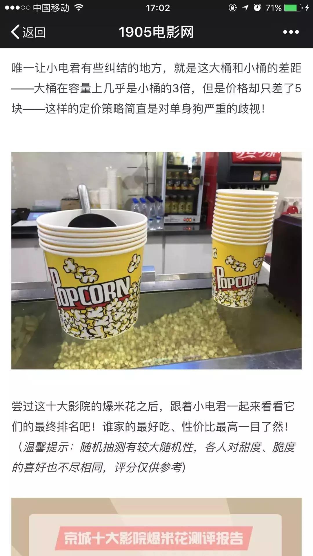 ume爆米花券如何手机兑换,ume爆米花续杯包