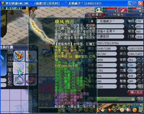 梦幻西游大唐官府59级换什么装备,梦幻西游大唐官府成名人物