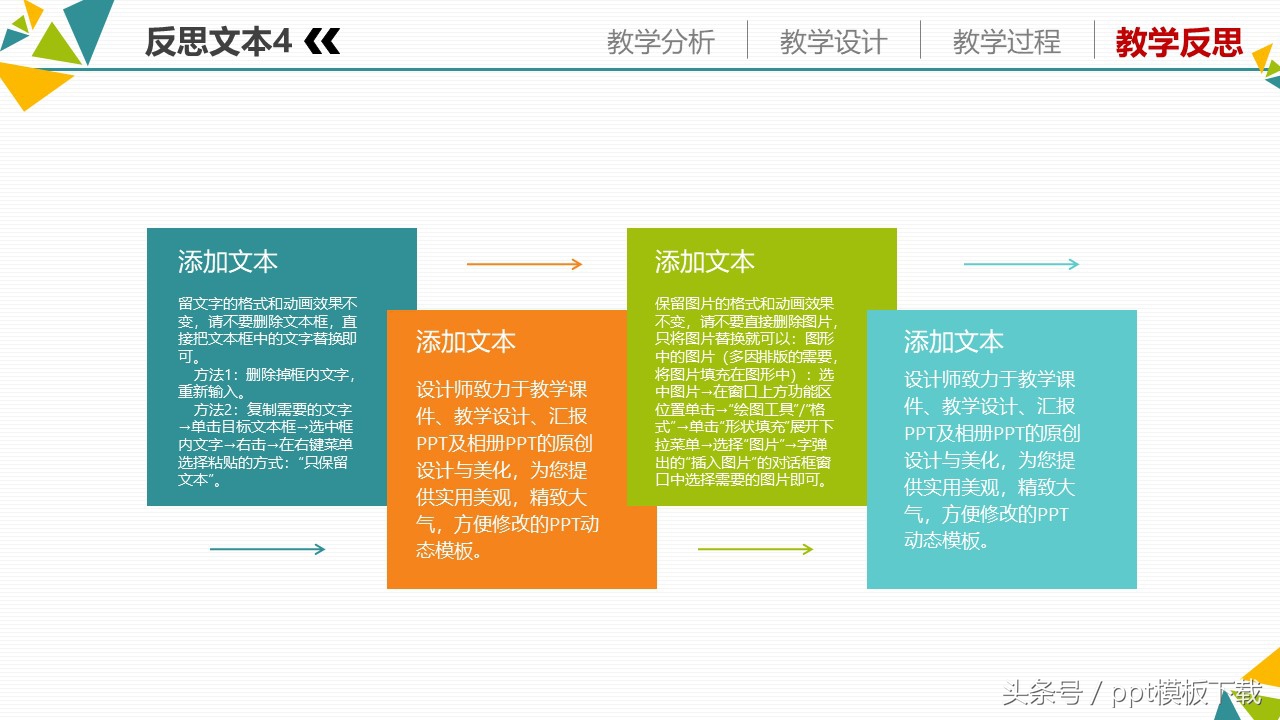 教育信息技术教学设计,信息化教学设计案例模板音乐