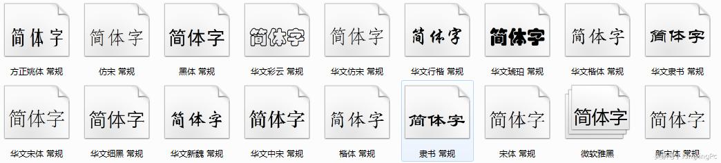 字体管家正确安装方法,如何下载字体并安装