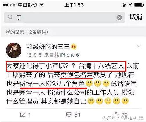 台湾通告咖做代购诈骗大陆粉丝？受害者：收钱不发货，要么发假货