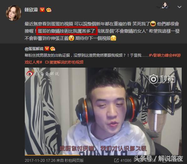 真正的绝地求生第一女装大佬！钟欣桐：蛋哥的撒娇技术比我厉害