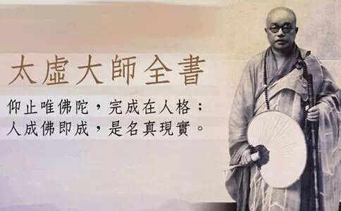 太虚大师说南传佛教,星云大师讲人间佛教