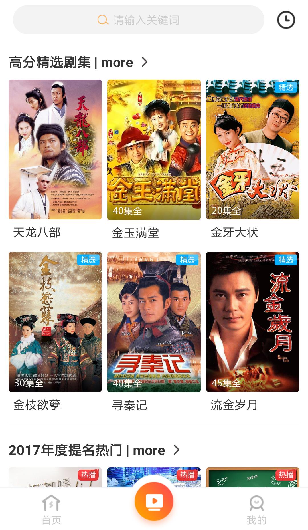 TVB看片神器，你值得拥有！