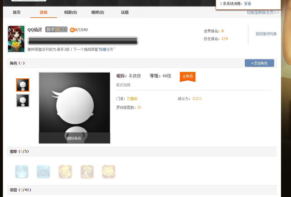 还有哪几款是你还在玩的?盘点现有存活的一些TX游戏PC客户端