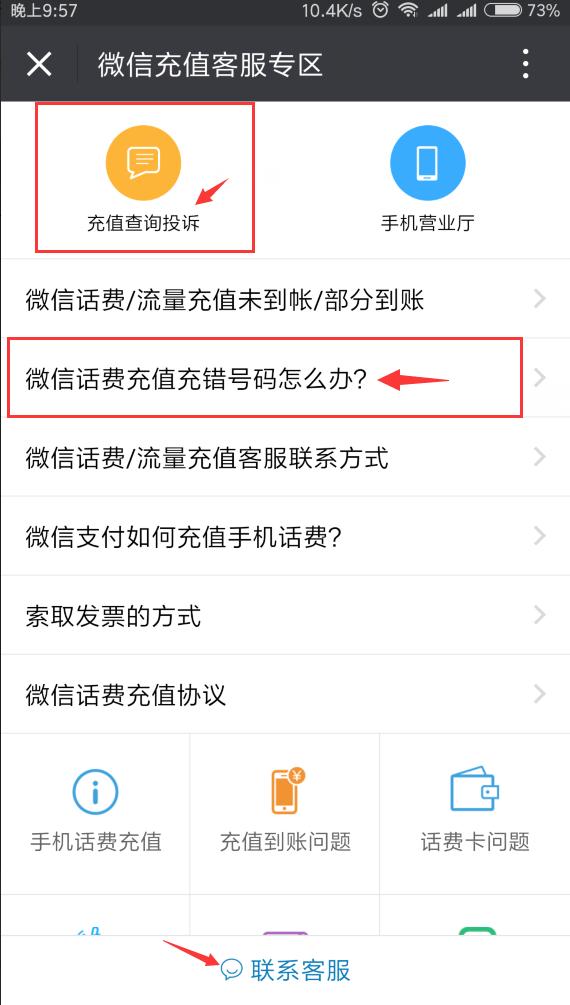 充话费充错了运营商可以退回吗,充错话费可以去运营商退吗