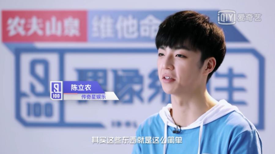 林彦俊谈陈立农太成熟,林彦俊安慰陈立农时说的话