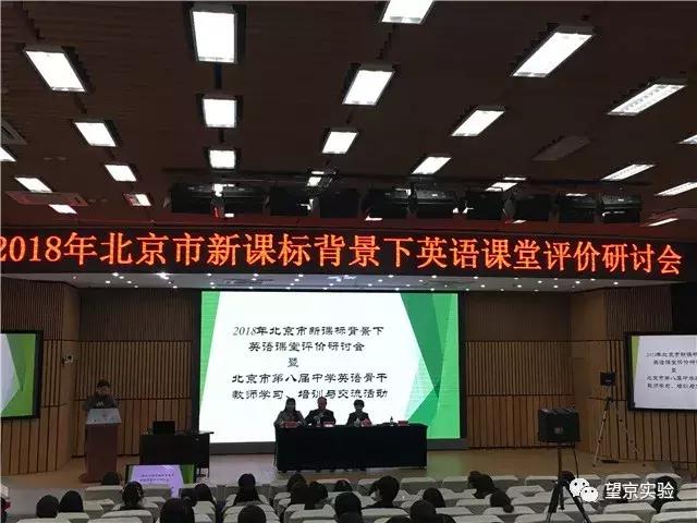 真牛！望京实验学校三教师被评为市级骨干教师！