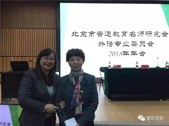 真牛！望京实验学校三教师被评为市级骨干教师！