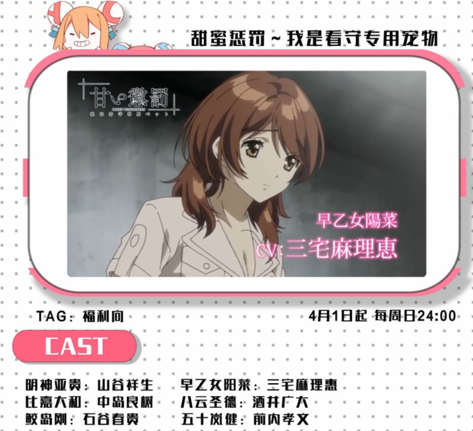 2020年四月新番是哪部,4月新番更新列表