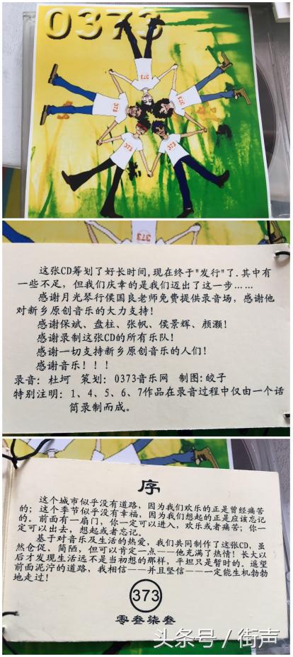 新乡真的是摇滚之城吗,河南摇滚之乡