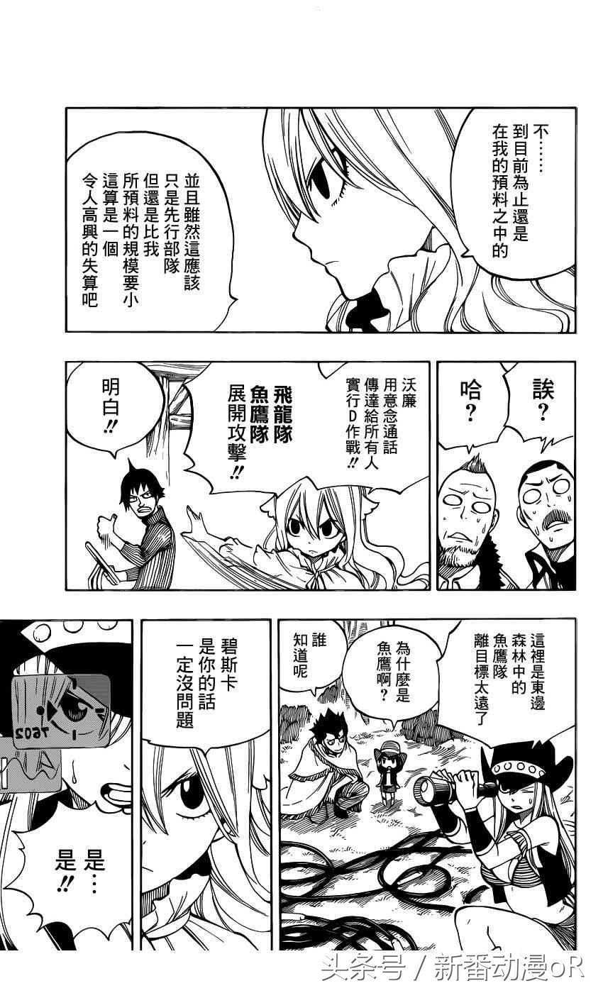 妖精的尾巴第42话妖精尾巴之战,妖精的尾巴57集