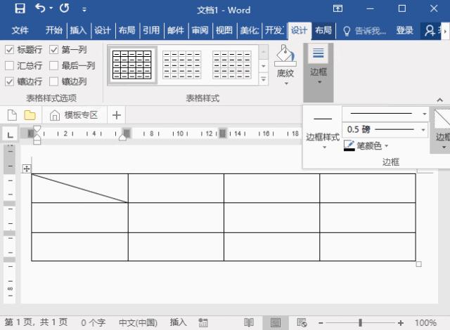 word表格绘制斜线表头,word中表格斜线表头的绘制方法