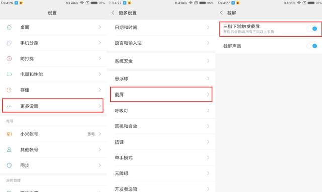 小米手机最实用的五个功能,小米手机有哪些比较实用的功能