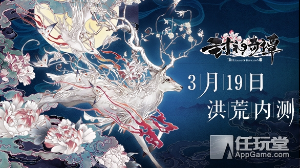 手游远古龙上线,手游远古龙2023最新