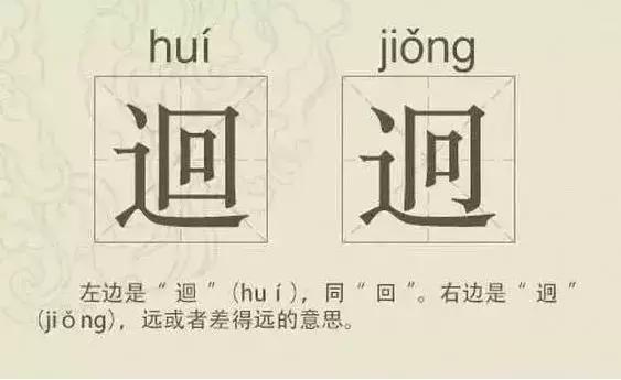 看到这些汉字,我感觉自己的语文白学了!
