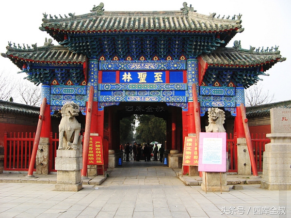 孔林山东曲阜,曲阜孔林古会