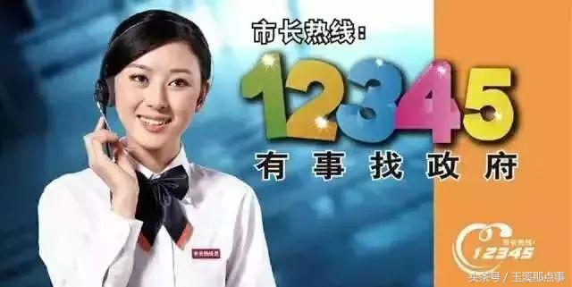 2018玉溪最全通讯录！人手一份，一定用得上！赶紧收藏！