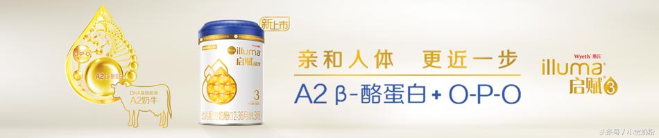 惠氏启赋官方授权店,惠氏启赋奶粉怎么样呢