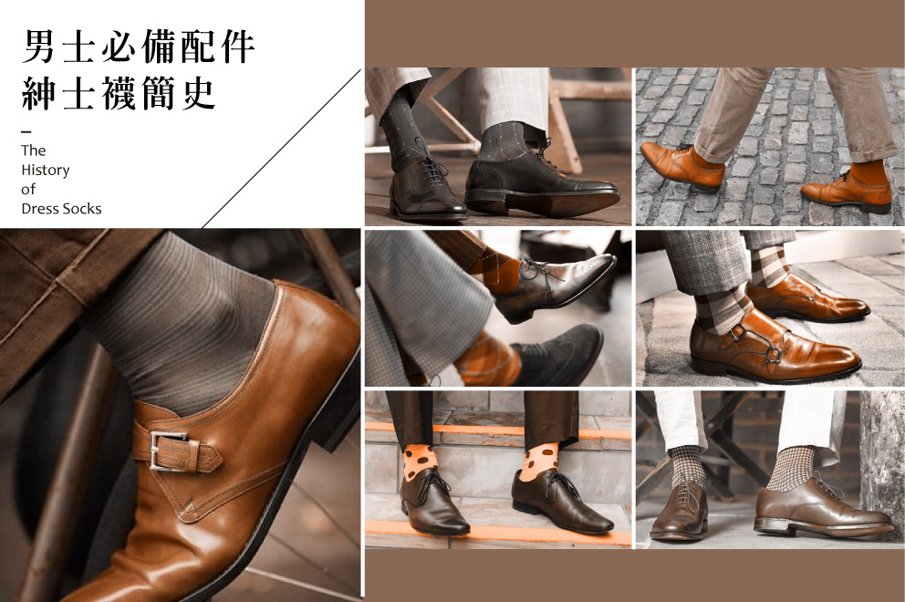 男士绅士袜套装,男士英伦绅士袜