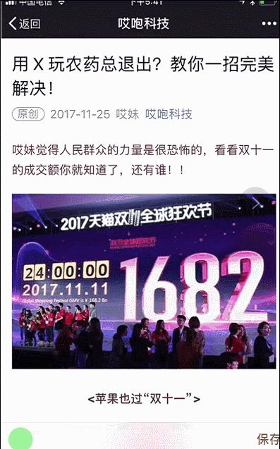 iphone截长图ios,iphone截长图万能指令