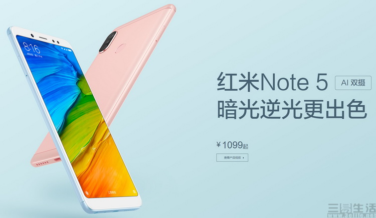 红米note5发布会趣评测,现在为啥还没有红米note5的评测