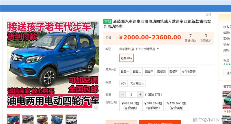 十几万预算电动车,十几万的电车值得买吗