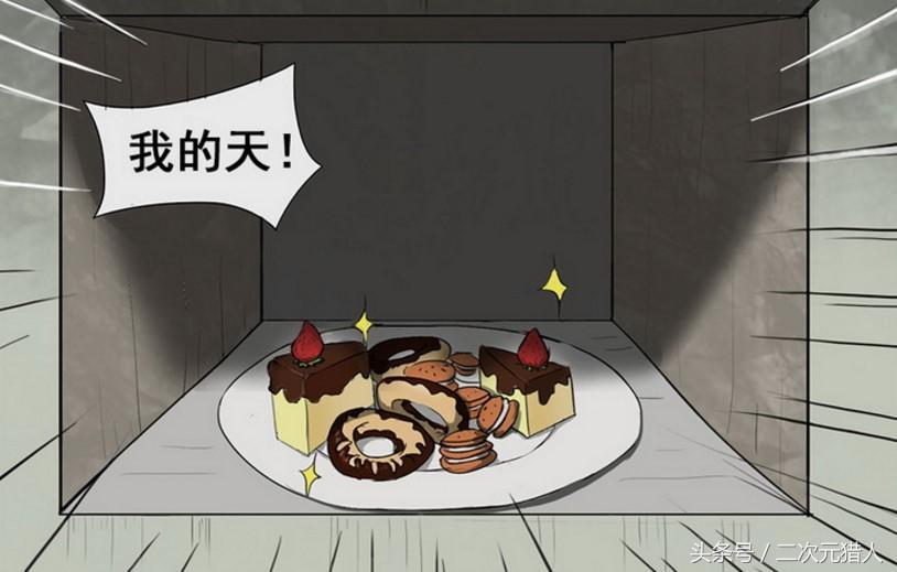 美食、美酒、小黄漫，邻居每天都偷偷从墙壁给我送这些……