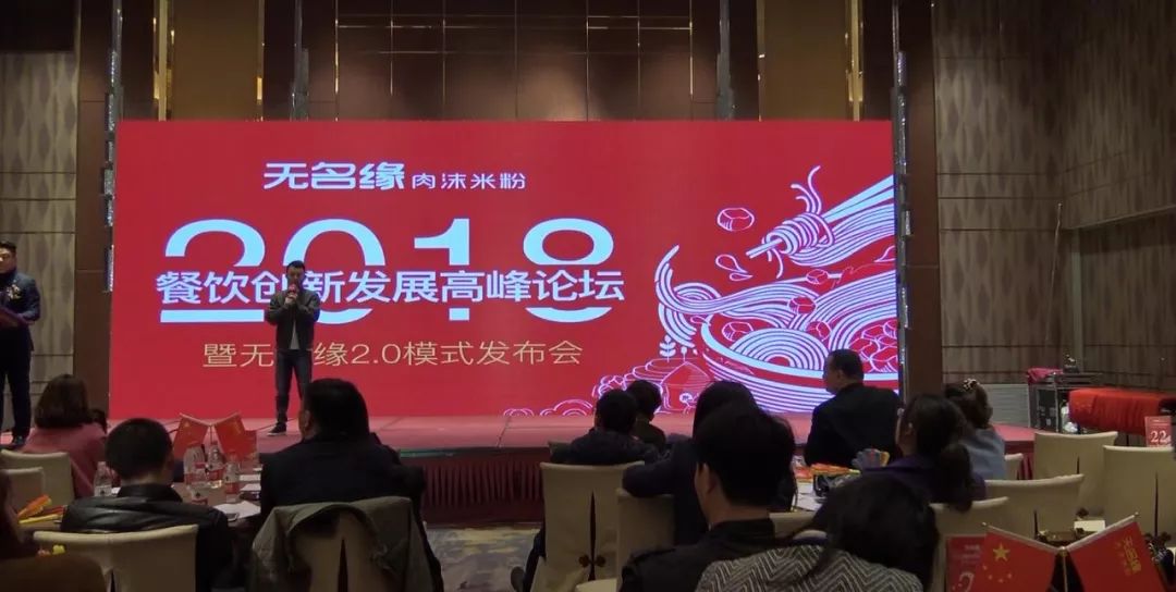 【缘已至·势已来】无名缘2.0模式发布会圆满成功全程回顾