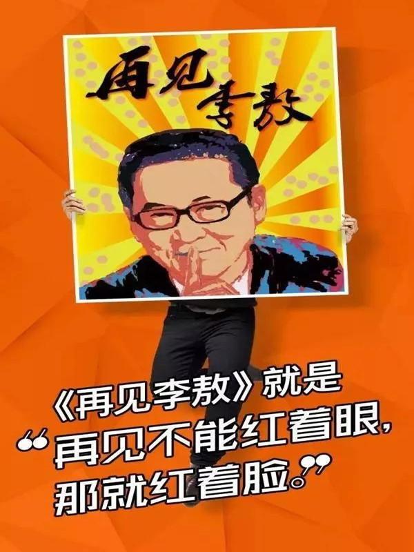 李敖22句最经典语录，男人都偏爱这2句