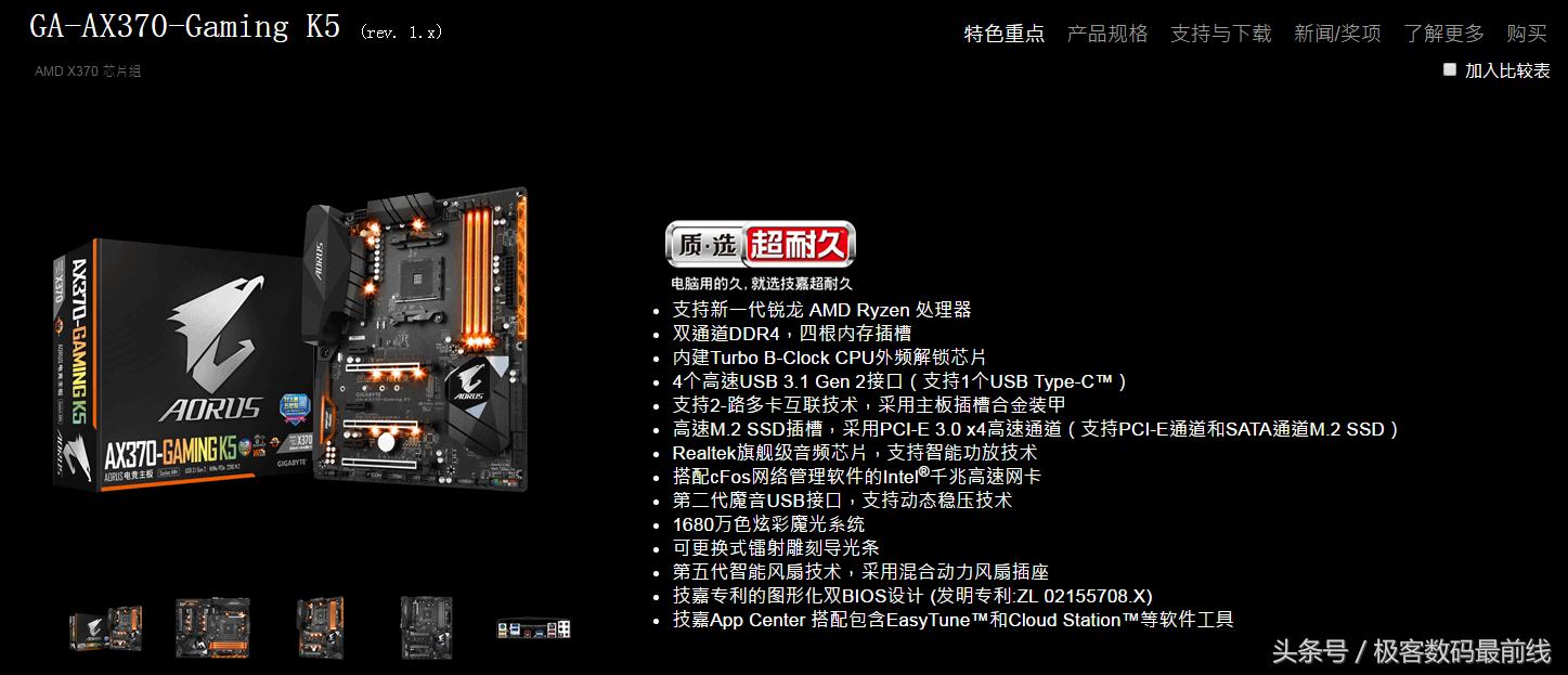 ryzen锐龙和i39100 (技嘉x370主板更新bios到5代锐龙)