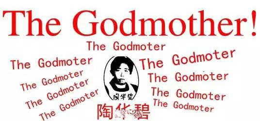 老干妈和马应龙是如何控制美国监狱的？