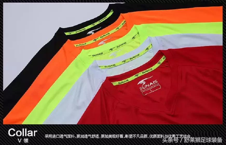 舒莱狮足球服,舒莱狮足球训练服套装