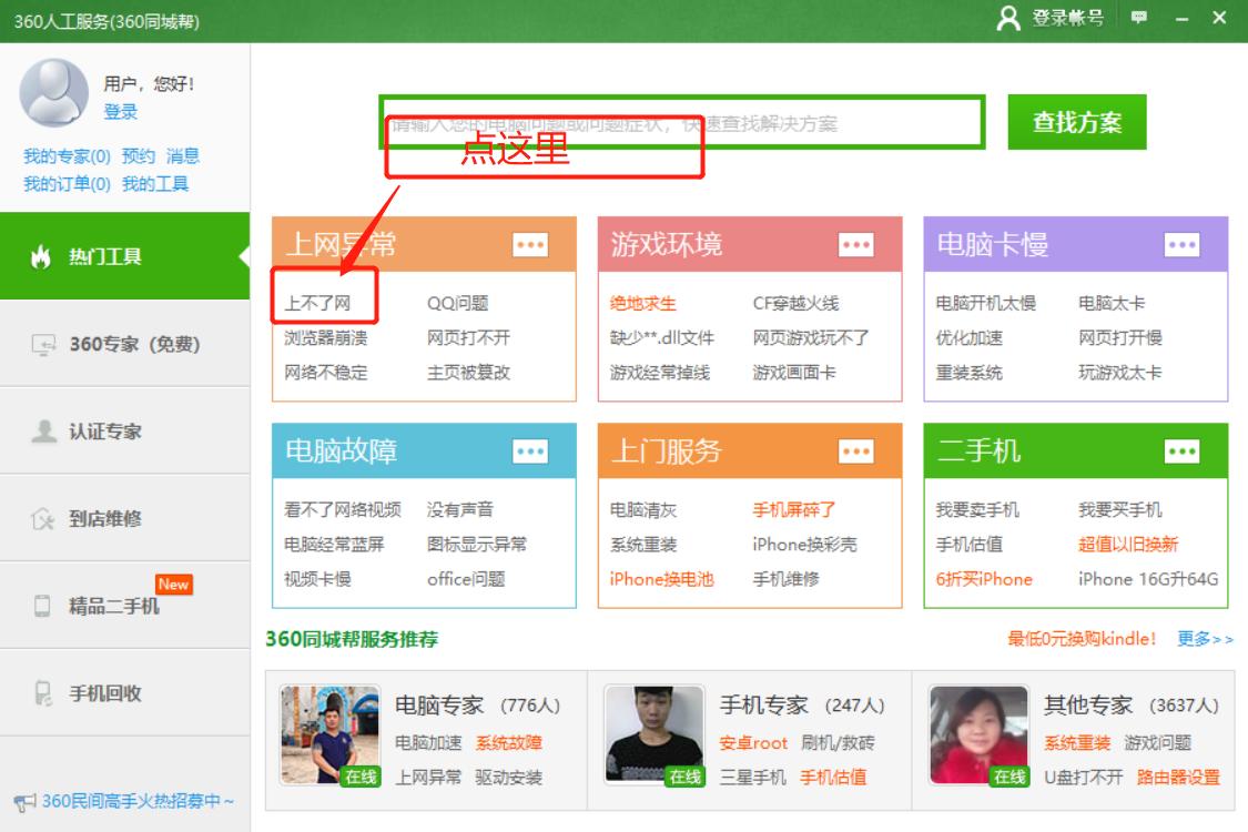 为什么电脑可以上qq却打不开网页,电脑微信qq可以上网但打不开网页