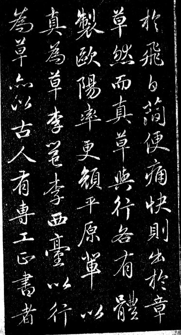 南艺博士曹建提出问题思考,进行导读的姜夔《续书谱》（下）