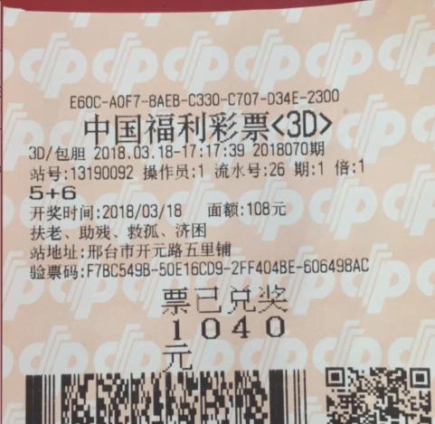 福彩3d093期专家独胆,福彩3d2023第167期奖号推荐