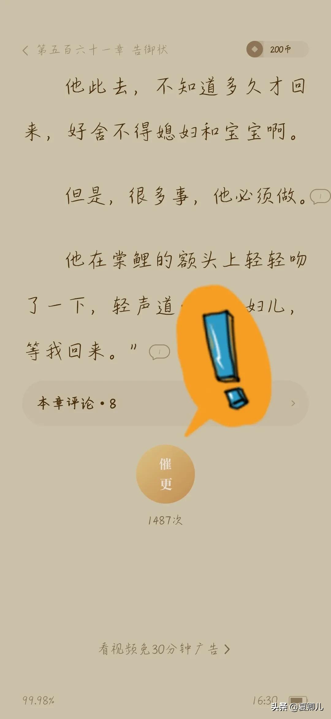 盘点番茄小说好看的文章,番茄小说书单怎么分享