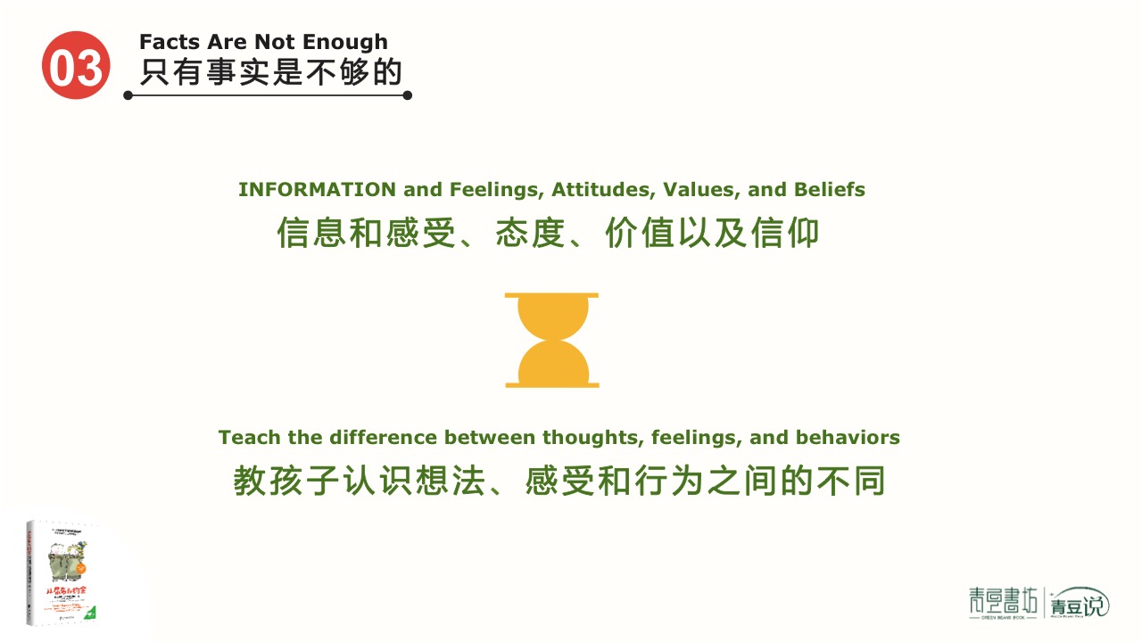 不知如何和孩子进行“性教育”，9个秘笈帮到你