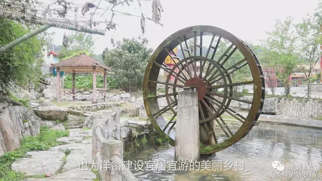 龙岩市新罗区龙门镇洋畲乡村旅游,新罗区龙门镇洋畲村