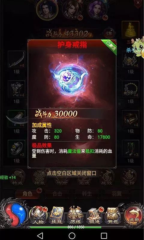 热血传奇手机版《雷霆战神》3月21日正式开服！