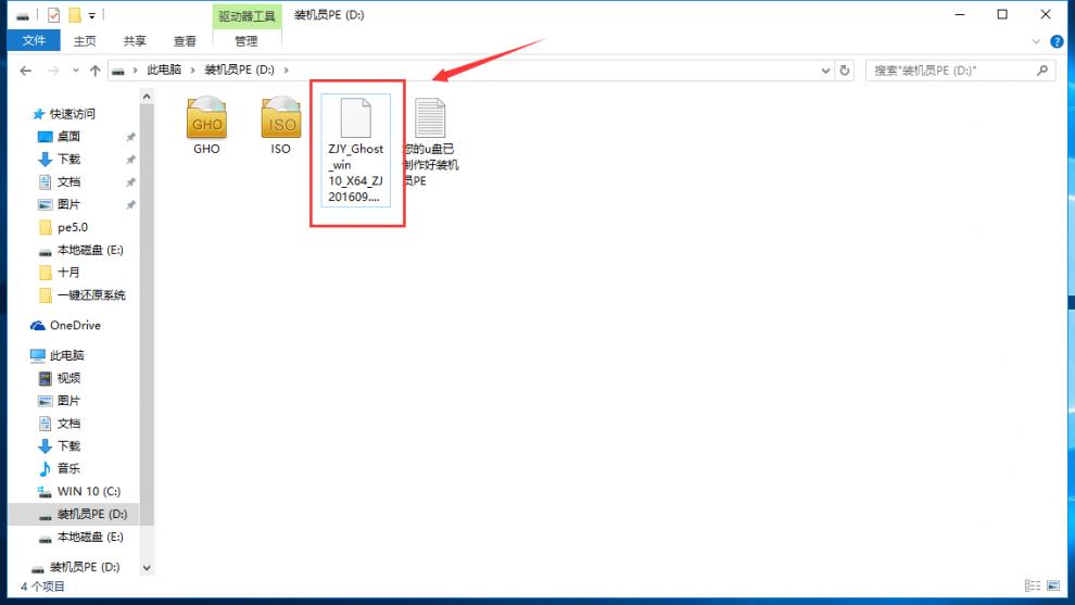 软碟通u盘安装win10系统教程,u盘安装win10如何删除老分区