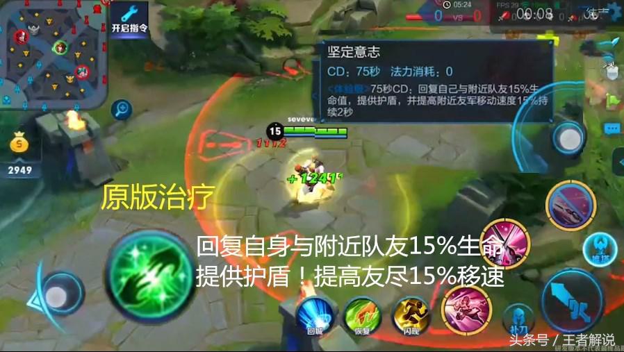 王者荣耀所有召唤师技能介绍,新赛季王者荣耀召唤师技能调整