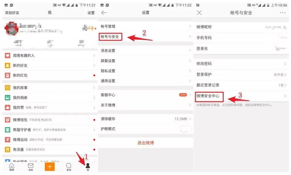 操作指南！QQ、微信、支付宝都能永久销号了