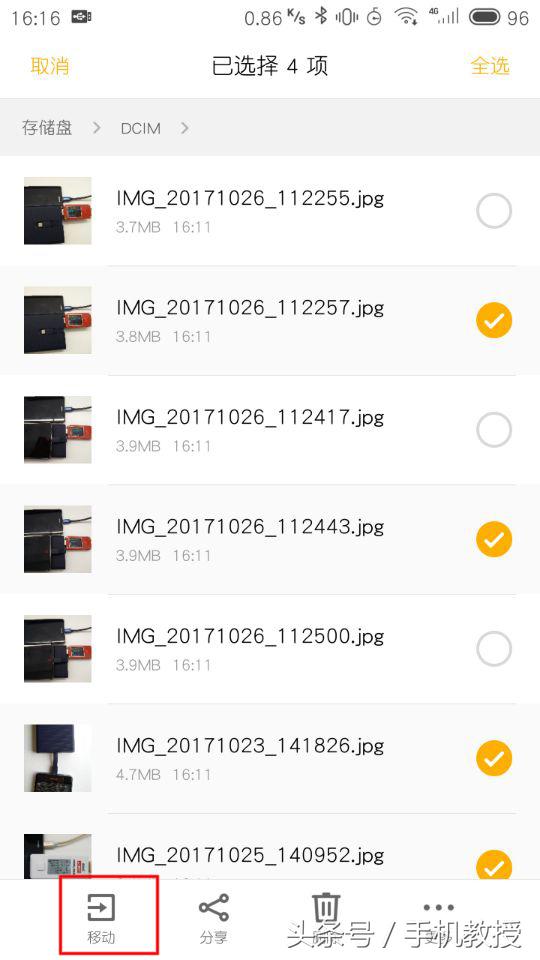 手机照片怎样拷贝到手机u盘,手机文件怎么复制到u盘