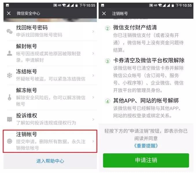 有支付宝账号长期不用如何销号,微信支付宝怎么永久销号