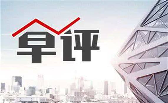 3月20日股市关注点以及个股分享,晚间股市个股利好利空重磅消息