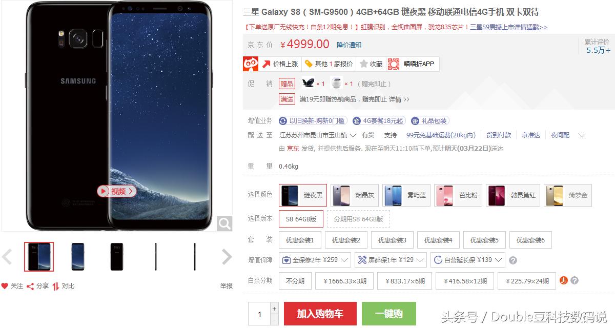 三星s9与三星s8外观哪个更好,三星s9对比s8有哪些退步