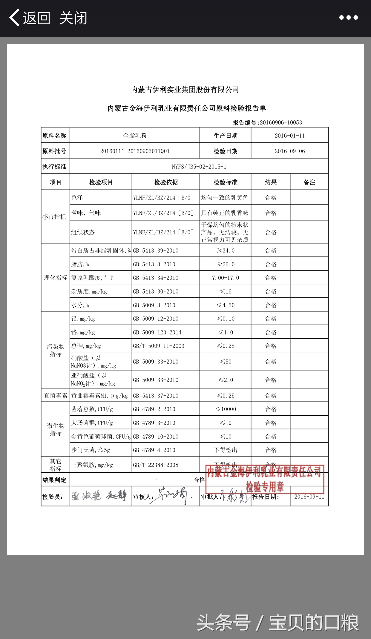 奶粉溯源系统厂家,奶粉追溯平台
