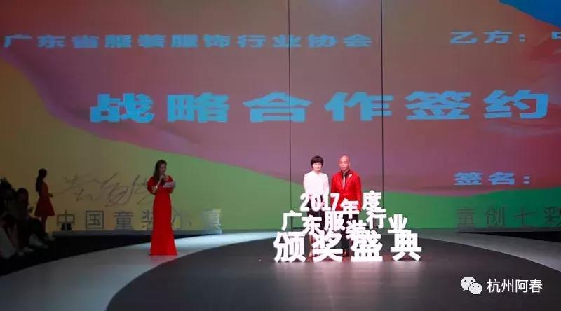 2017年服装展会,2017年广州服装展